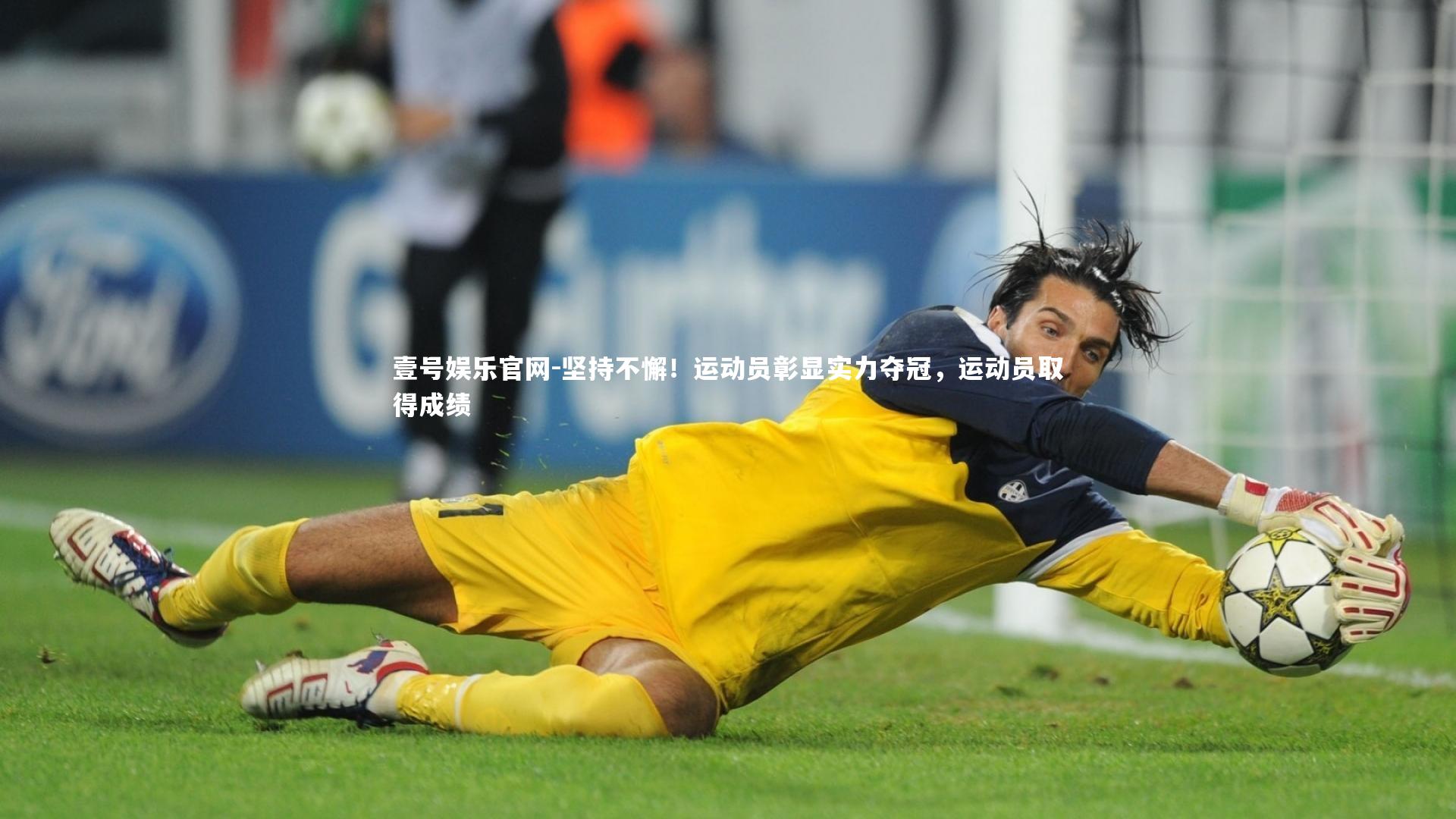 壹号娱乐官网-坚持不懈！运动员彰显实力夺冠，运动员取得成绩
